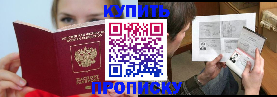 временная регистрация 2025 в Нижнекамске